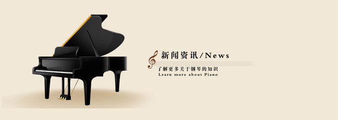 樂(lè)器知識(shí)